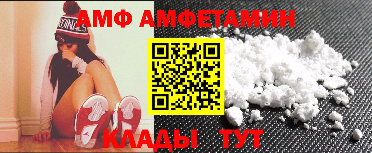 Amphetamine Premium Отрадный