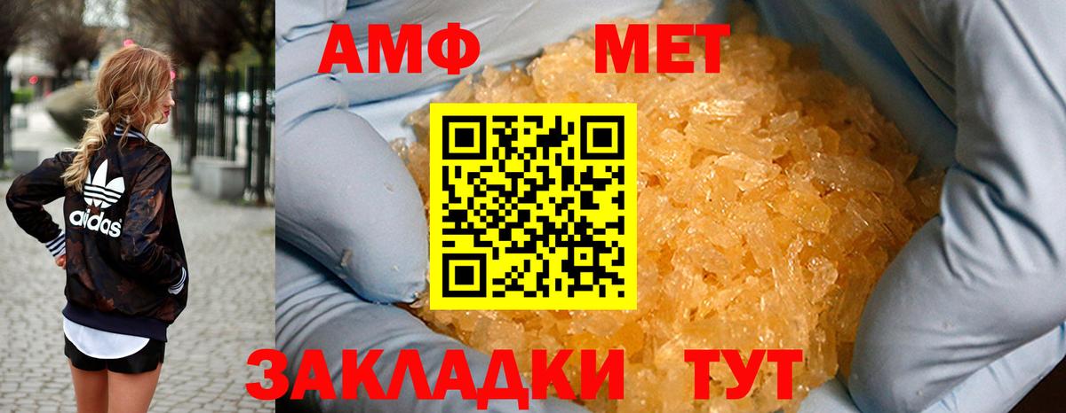 АМФЕТАМИН Premium  Амфетамин  Отрадный  Вход с VPN  Амфетамин 