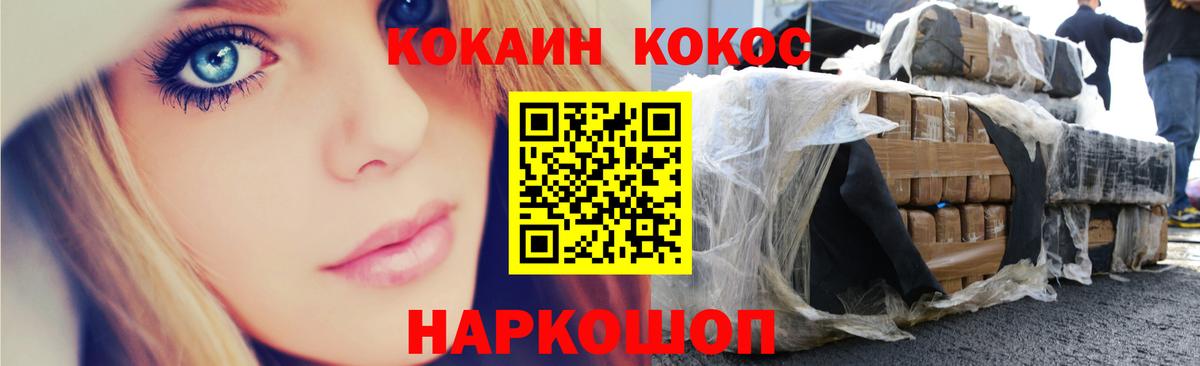 Кокаин Columbia  КОКАИН Эквадор  Отрадный  Вход с VPN 