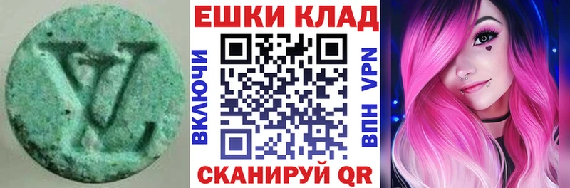 ЭКСТАЗИ MDMA  Отрадный 