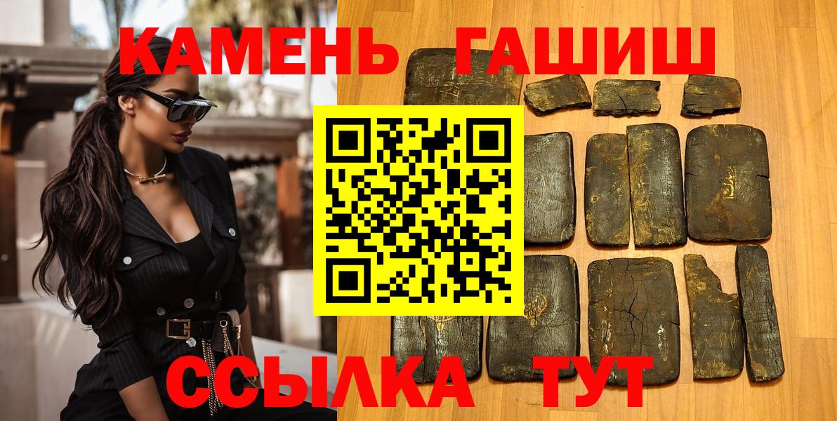 Отрадный  Гашиш гашик  Вход с VPN  ГАШИШ  ГАШ гарик 