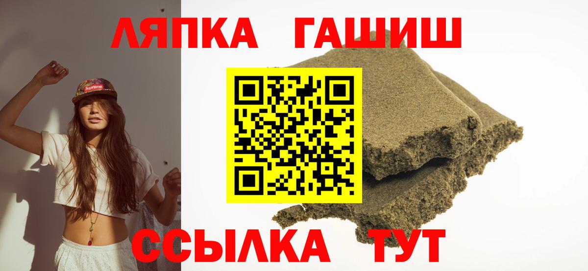 ГАШ гашик Отрадный
