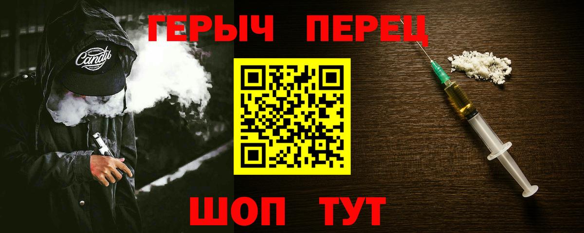 ГЕРОИН Heroin Отрадный