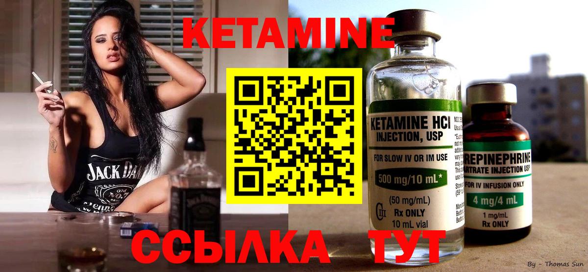 Отрадный  КЕТАМИН ketamine  Кетамин ketamine  Вход с VPN 