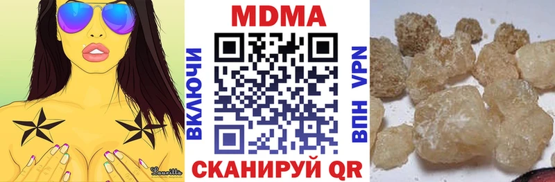 купить наркотик  ОМГ ОМГ   МДМА VHQ  Отрадный 