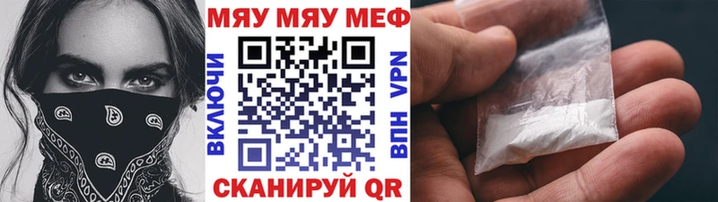 МЯУ-МЯУ 4 MMC  Отрадный 