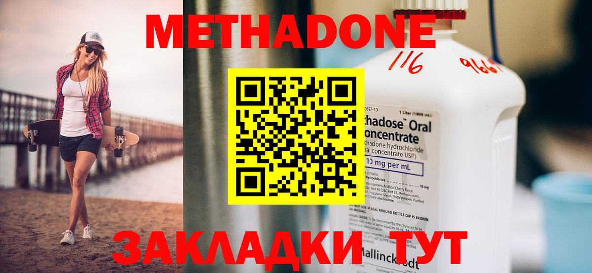 МЕТАДОН белоснежный  Вход с VPN  Отрадный 