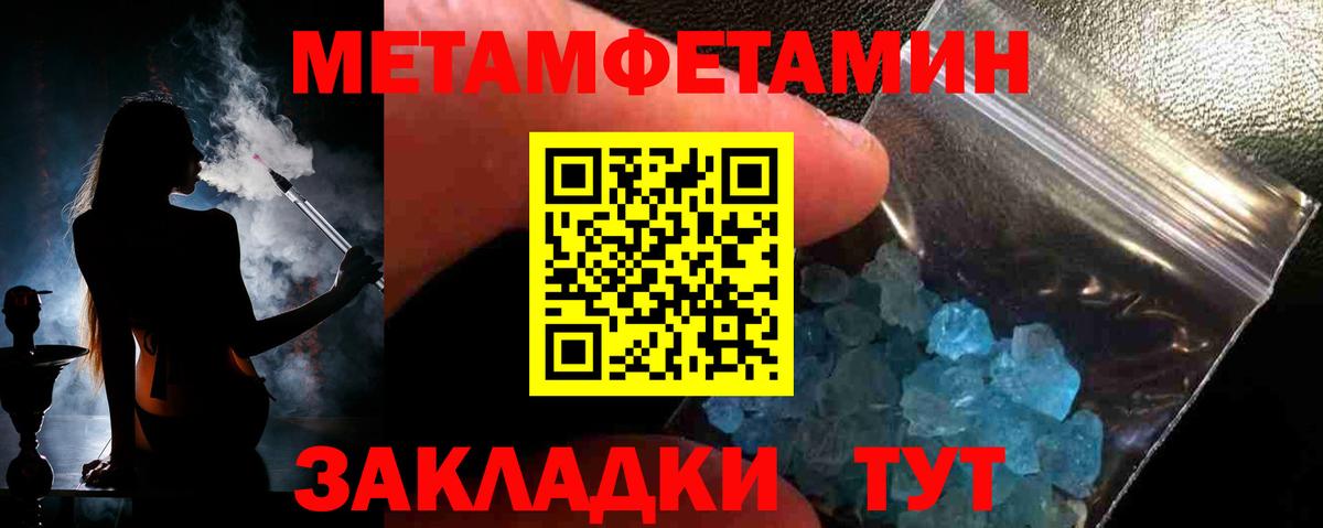 Метамфетамин витя Отрадный