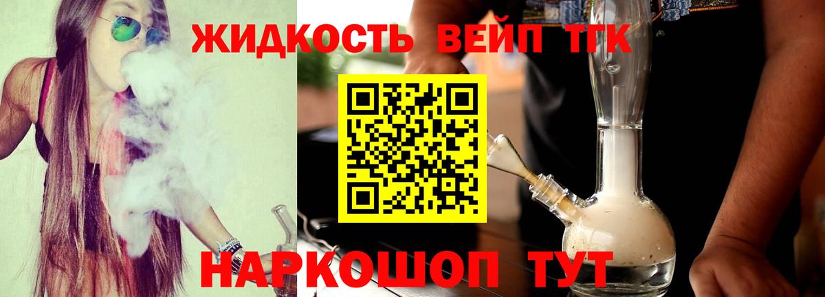 ТГК жижа  Дистиллят ТГК Wax  купить наркотики сайты  Вход с VPN  Отрадный 